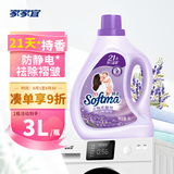 妙柔衣物柔顺剂薰衣草香3L*1瓶装柔软防静电21天持久留香护色护衣护型