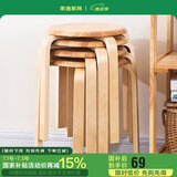 家逸凳子家用实木时尚简约圆凳坐凳餐凳弯曲木凳 原木色