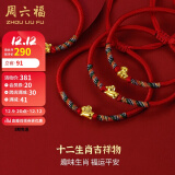 周六福黄金转运珠女十二生肖5D硬金足金红绳手绳定价 牛 宝宝款 