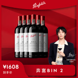 奔富（Penfolds）华晨宇同款 Bin 2设拉子马塔罗红葡萄酒750ml*6支 行货一体标