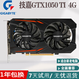 七彩虹/华硕/影驰GTX750ti gtx960 gtx1050ti 2G gtx1060 3g 技嘉GTX1050ti 4G