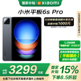 小米(MI) 平板6S Pro 12.4英寸平板电脑 骁龙8Gen2 3K超清屏 120W快充 12+512G黑色