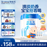 合生元（BIOSTIME）儿童成长奶粉3岁及以上 全面营养 800克*4罐