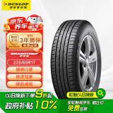 邓禄普（DUNLOP）轮胎/汽车轮胎 225/65R17 102H GRANDTREK PT3适配CRV 昂科威