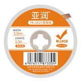 亚润 吸锡线清洁焊接点锡渣去除吸锡网线焊盘脱焊主板 吸锡带 除锡带 YR-3515 宽3.5mm 长1.5m