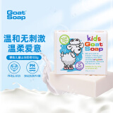 Goat Soap香皂儿童香皂山羊奶澳洲进口手工皂婴儿皂洗脸皂沐浴皂护肤