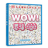 DK儿童视觉百科全书科学 