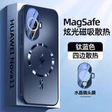 及派 适用华为nova12活力版手机壳nova13磨砂华为nova12保护套nova14pro新款nova14全包防摔男女款后壳 【钛蓝色】磁吸散热镜头全包 华为Nova12活力版