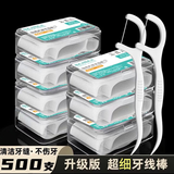 BAJIBAJI经典牙线棒家庭装家用超细细滑牙签一次性牙线盒装 10盒500支【店长推荐】
