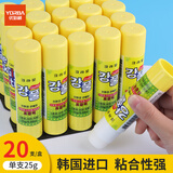 优必利南韩固体胶棒高粘度无甲醛PVP韩国进口大号固体胶水财务办公幼儿园学生儿童手工无味透明小号胶棒 【黄色胶棒】25g*20支 2303