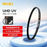 耐司（NiSi）UHD UV 82mm  L395 UV镜 多层镀膜无暗角 单反uv镜 保护镜 单反滤镜 滤光镜 佳能尼康相机滤镜