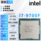 英特尔（Intel）酷睿9/8/7/6代CPU处理器i3 i5 i7 i9系列9400F 9700KF拆机散片 i7 9700F【散片+赠硅脂】