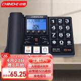 中诺（CHINO-E）C219电话机座机老人办公家用大声音大铃声大按键固定电话语音报号 黑色