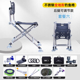 钓哈哈（Diaohaha） 钓椅铝合金多功能折叠椅便携钓鱼椅轻便钓鱼座椅渔具用品 不锈钢款套餐六（后腿可调）