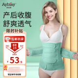 爱彼爱（Aybiay）产后收腹带剖腹产顺产通用束腹带骨盆带套装产后收肚塑形塑缚身衣 收腹带盘骨带绿色套装 常规款 M 码【产后105斤以下】