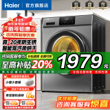 海尔（Haier）10公斤洗烘一体全自动滚筒洗衣机烘干机一体机大容量家用智能烘干滚筒式全面一体屏高洗净比以旧换 HB06洗烘一体+防生锈空气洗+智能烘干+蒸汽除螨