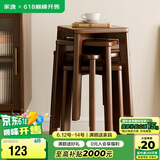 家逸实木凳子家用小板凳时尚创意方凳可叠放餐桌凳椅子简约梳妆凳