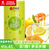 艺福堂 茶叶 冻干柠檬片 柠檬干花茶 VC蜂蜜柠檬茶泡水喝的凉茶80g