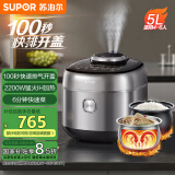 苏泊尔（SUPOR）【国家补贴】IH快排鲜呼吸电压力锅5L  2200W  0涂层精钢球釜 4-6人家用电饭煲高压锅SY-50FH5017Q