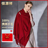 恒源祥纯羊毛围巾女秋冬季披肩女士保暖围脖送妈妈生日礼物送女生礼盒装