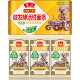 鲁花（考拉）银丝龙须微发酵面条 618g*3 连包 家庭装挂面速食