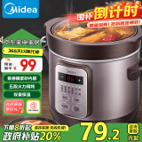 美的（Midea）【政府补贴】电炖锅电砂锅 炖汤盅电炖盅煲汤电炖锅紫砂锅辅食锅1.8L可定时多功能锅DG18Easy201