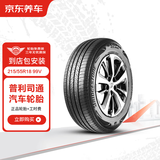 普利司通汽车轮胎2条装 215/55R18 99V XL H/L001 适配传祺GS4 包安装