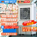 VCJ空调扇制冷风扇移动家用冷风机空调扇制冷工业商用冷空调大风量冰晶制冷器 1.35米-商用工业/【秒级降温】降噪/净化/节能