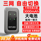 影腾随身wifi可移动无线wi-fi6免插卡【无需预存】无限制便携式4G高速随行网络通用流量2024款5GHF 【升级充电款+黑色】3000毫安大电池*全国通用