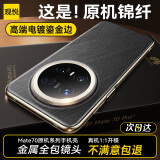 观悦【金丝银锦丨星光饰钉】适用华为mate70pro手机壳真素皮pro+保护套全包镜头超薄防摔壳男女通用