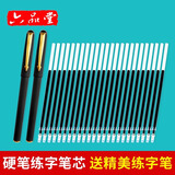 六品堂硬笔练字笔芯黑色0.55mm 12支装练字笔凹槽练字帖黑色作品纸配套子弹头笔芯字帖专用