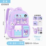 靓宝宝库洛米三到六女孩小学生减负护脊大容量一年级二女童轻便儿童书包 小号蓝紫(适合1-2年级)