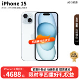 Apple【现货速发】苹果15 iPhone 15plus 双卡双待手机 ASIS资源手机 iPhone 15 蓝色（小清新） 128GB【大礼包+赠2年店保】