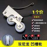 厨房卫生间橱柜移门滑轮钛合金玻璃推拉门衣柜地滑轮子导轨下凸轮 承重双轴承-双凹轮【1个下轮】