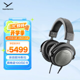 拜雅（beyerdynamic） T5 三代新一代特斯拉动圈单元 头戴式发烧耳机HiFi音质可拆卸导线便捷直推32欧