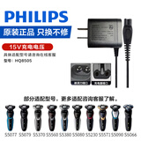 飞利浦（PHILIPS）电动剃须刀充电器 原装正品刮胡刀充电线 充电器HQ8505(15V电压)