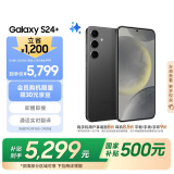 三星Samsung Galaxy S24+ AI手机 5000万像素 游戏手机 拍照手机 12GB+256GB 水墨黑 国家政府补贴