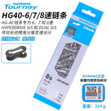 乐百客（LEBYCLE） 禧玛诺变速套装21速7山地自行车套件牙盘飞轮指拨后拨配件 HG40-6/7/8速链条