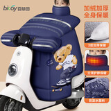 百草园电动车挡风被冬季加绒加厚防风加大加厚雅迪电瓶车摩托冬季款