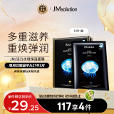 JMsolution肌司研活力水母补水面膜10片/盒 jm面膜 男女通用保湿面膜 护肤品