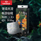 BEBETOUR爱丽丝纸尿裤拉拉裤超薄透气男女宝宝新生婴儿尿不湿 纸尿裤L码42片