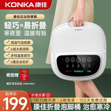 康佳（KONKA）折叠泡脚桶足浴盆全自动按摩恒温加热电动过膝便携式洗脚盆送爸爸父亲母亲节生日国庆中秋节礼物 高配款【折叠深桶+智能按摩+循环加热】