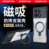 讯迪（Xundd）适用于红米k70手机壳通用redmi K70pro磁吸支架保护套气囊防摔硅胶半透明镜头全包轻薄手机套