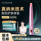 VLVEE 纳米电动微针导入仪微晶水光仪器美容院红蓝光美容仪精华玻尿酸导入生日礼物送女友老婆 玫瑰金II（可调刻度+20枚晶片+6档可调）