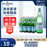 圣培露（S.Pellegrino）意大利含气天然矿泉水气泡水750ml*12瓶 中英文随机整箱售卖