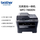 【9成新】兄弟（brother）7360 7180DN黑白激光多功能一体机自动双面打印复印扫描输稿器 兄弟7860DN【自动双面+有线网络】