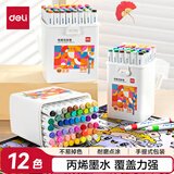 得力（deli）【开学文具】12色儿童学生圆杆丙烯马克笔桶装水彩笔生日防水手绘咕卡荧光记号笔涂鸦水彩笔美育