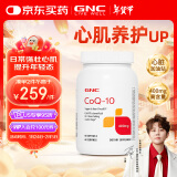 GNC健安喜进口原装辅酶q10胶囊心脑血管辅酶备孕老人保健品400mg60粒