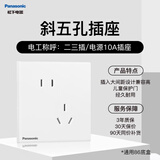 松下插座面板开关插座二三插座10A开关面板USB快充插座面板暗装插座 斜五孔 WMWX123