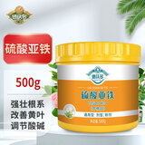 德沃多硫酸亚铁500g铁肥预防黄叶调节花肥料养花植物盆栽多肉颗粒通用型